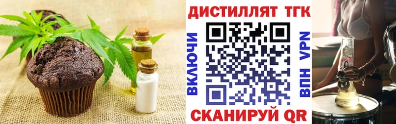 Еда ТГК марихуана  Бор 