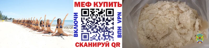 МЕФ VHQ  Бор 